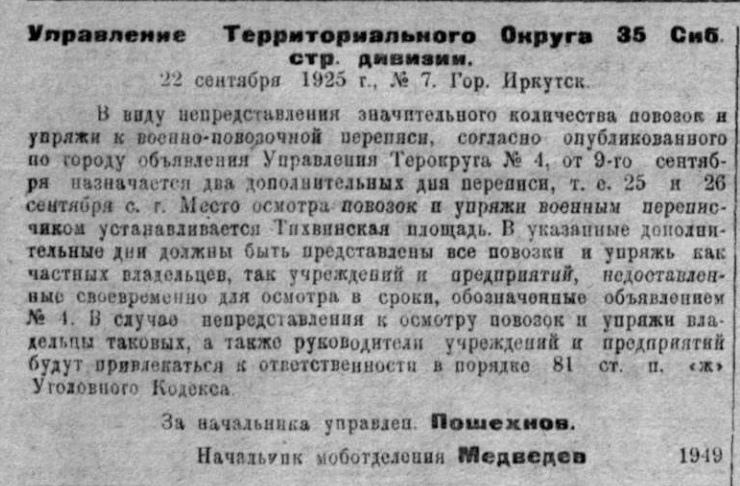 Тихвинская площадь, 1925 год
