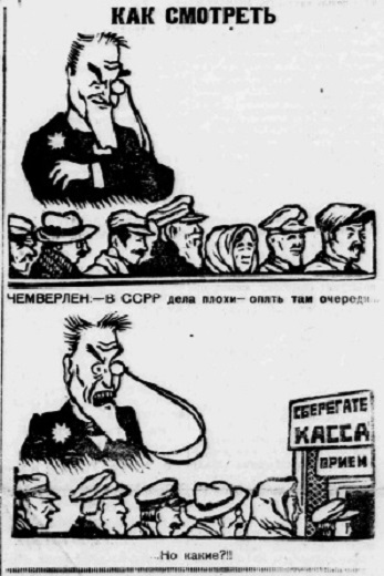 Наш ответ Чемберлену