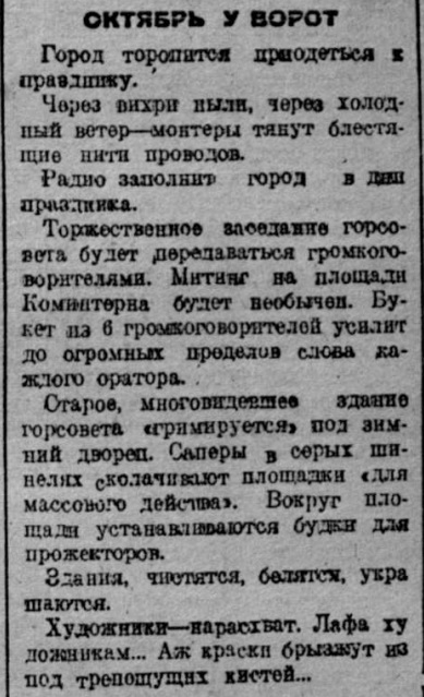 Площадь Коминтерна