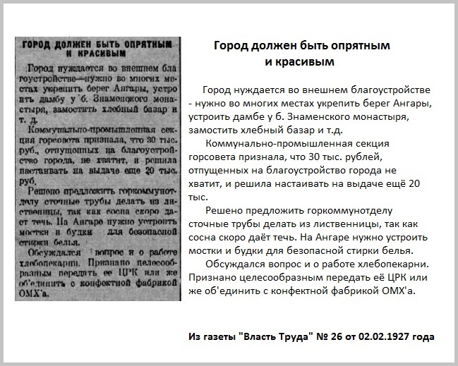 Город должен быть опрятным и красивым