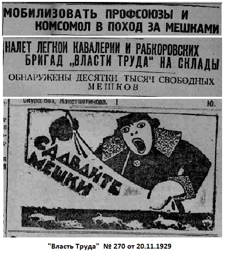 Сдавайте мешки!