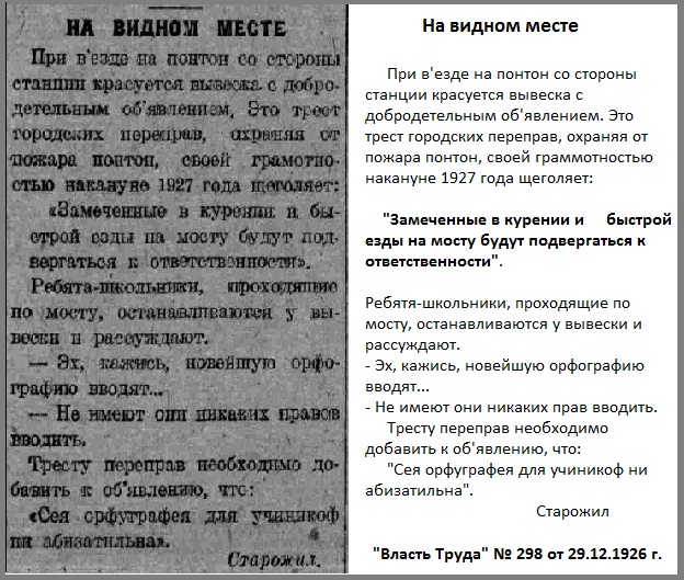 На видном месте