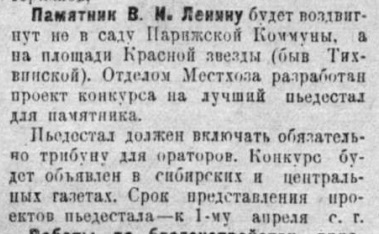 Площадь Красной Звезды