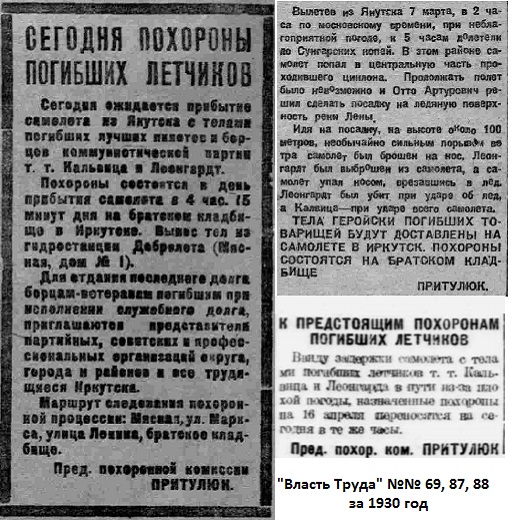 Похороны погибших лётчиков
