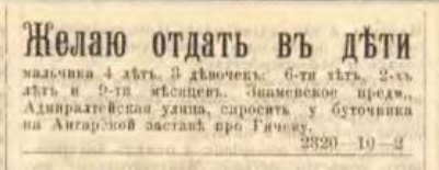 Объявление в газете