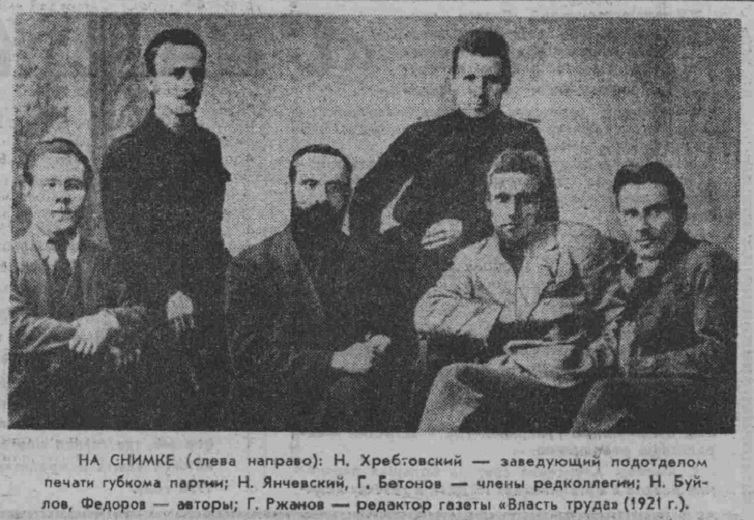 Коллектив газеты