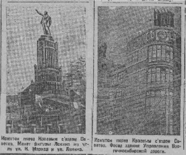 Слева- макет Дворца Советов, который планировали построить в Москве