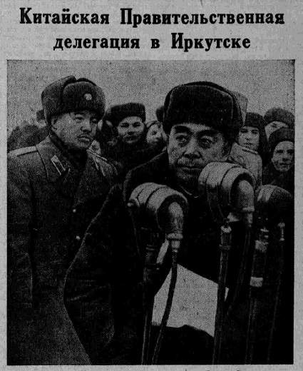 Правительственная делегация КНР
