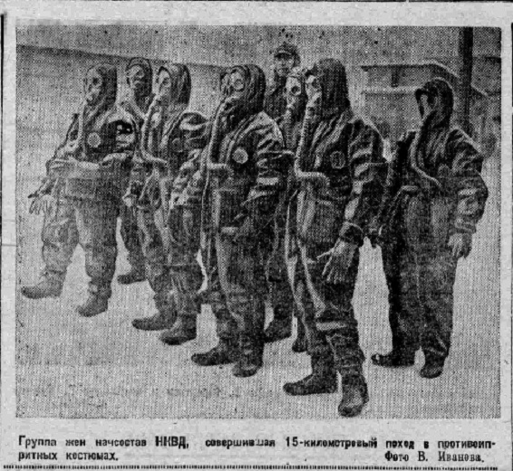 Группа жён начсостава НКВД