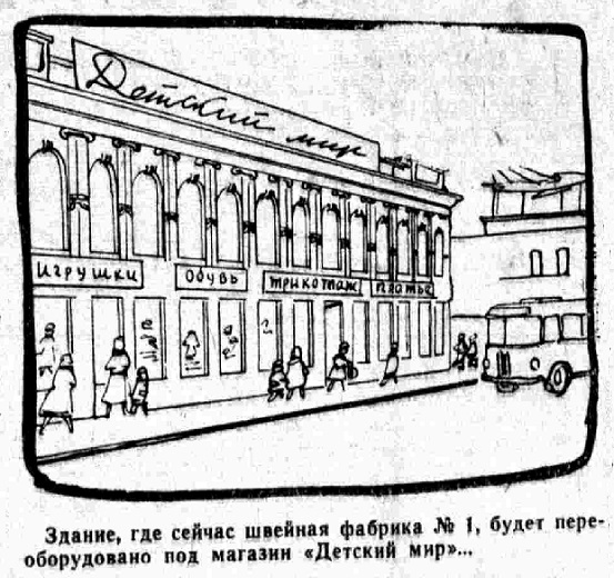 Здание, где сейчас швейная фабрика №1, будет переоборудовано под магазин 