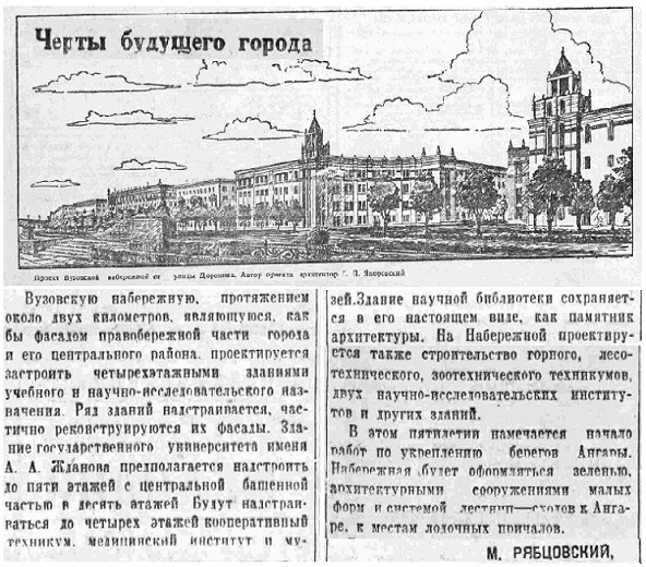 Черты будущего города