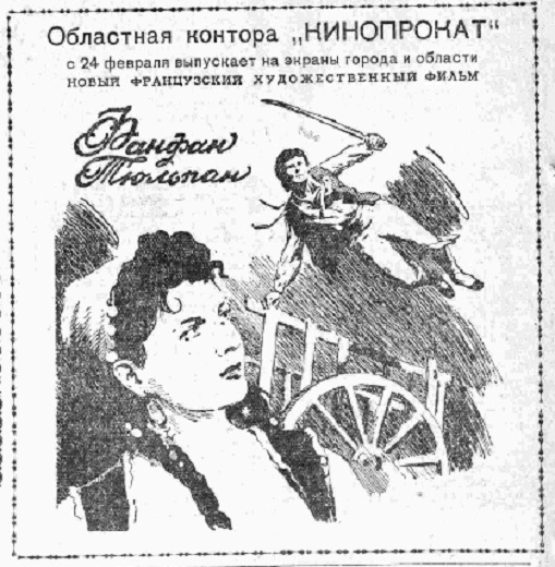 Французский художественный фильм 