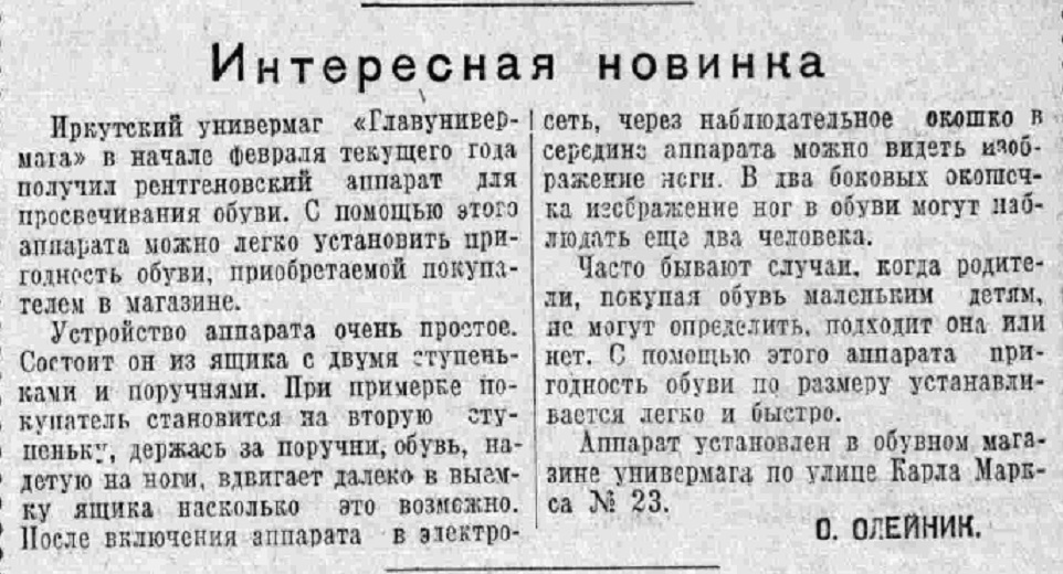 Интересная новинка