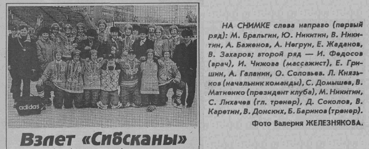 Взлёт 