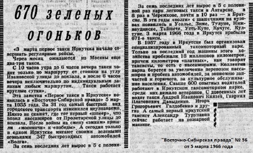 670 зелёных огоньков