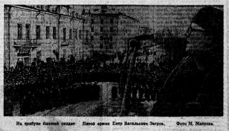 5 марта 1967 года. На трибуне бывший солдат Пятой Армии