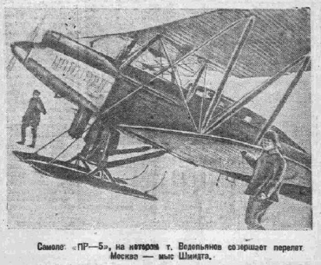 Самолёт