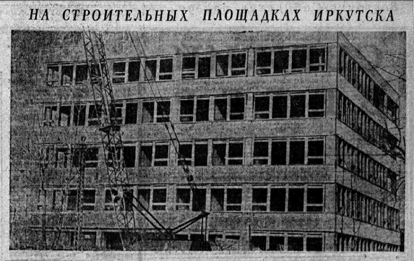 На строительных площадках Иркутска