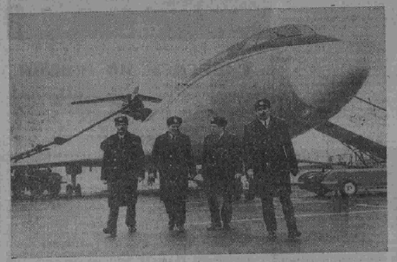 Иркутский аэропорт 7 марта 1975 года