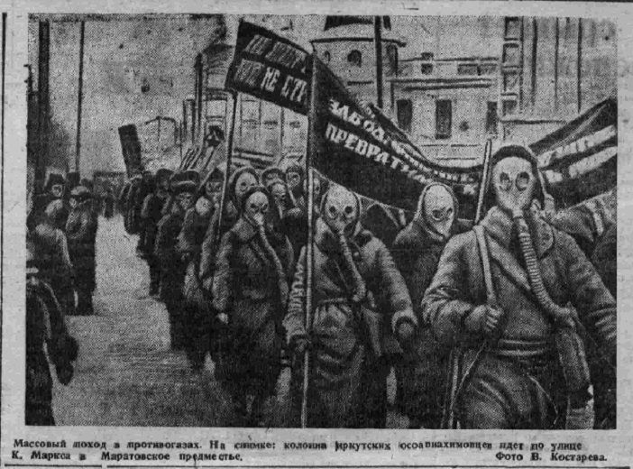 Массовый поход в противогазах
