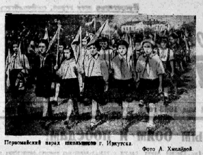 Парад школьников г. Иркутска