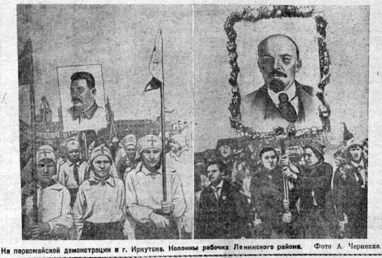 1 мая 1939 года в Иркутске