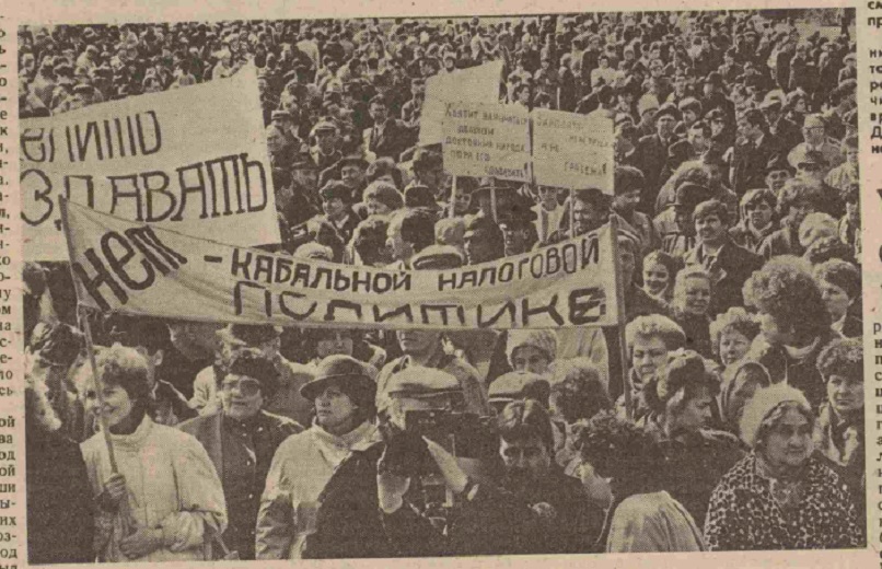 1 мая 1991 года в Иркутске