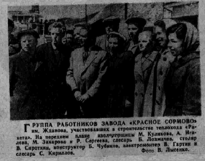 Работники завода
