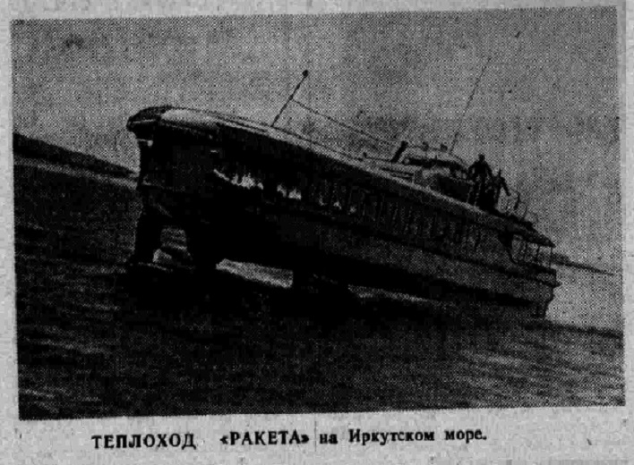 Первый рейс