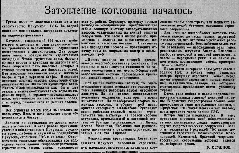 Затопление котлована началось