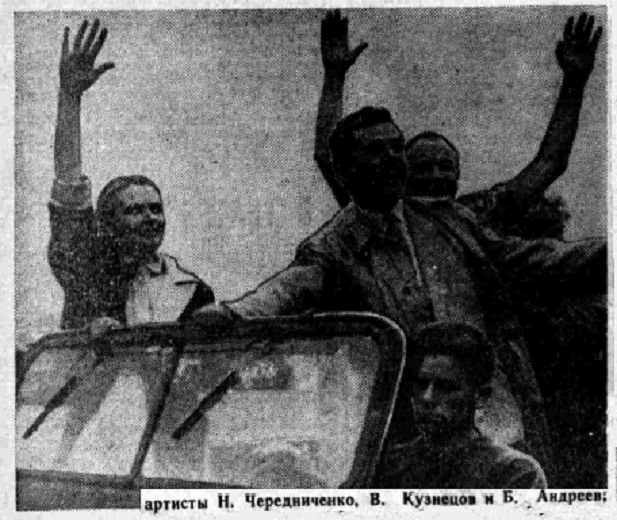 Большой праздник искусств. Иркутск, 15.07.1961 г.