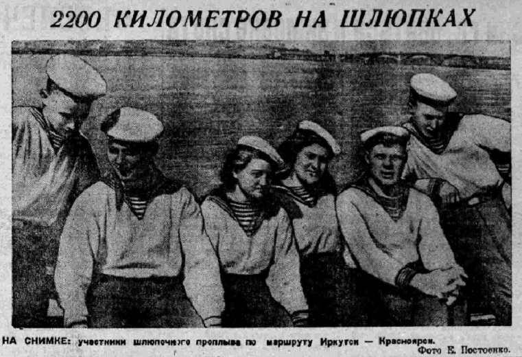 Участники лодочного перехода Иркутск-Красноярск