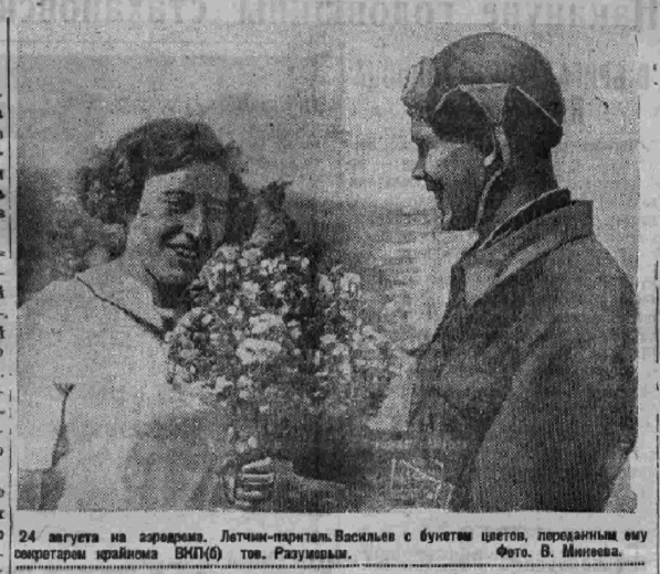 Лётчик Васильев
