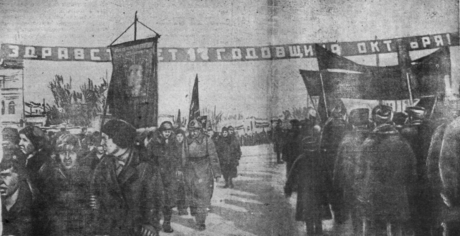 Празднование 17-й годовщины Октябрьской революции в Иркутске
