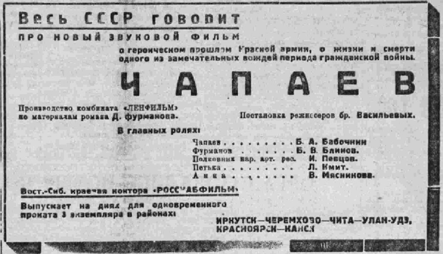Новый звуковой фильм 