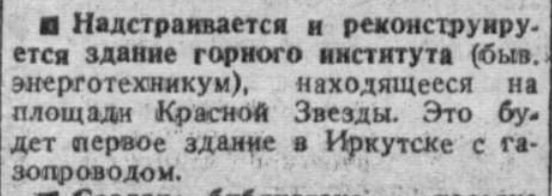 Площадь Красной Звезды