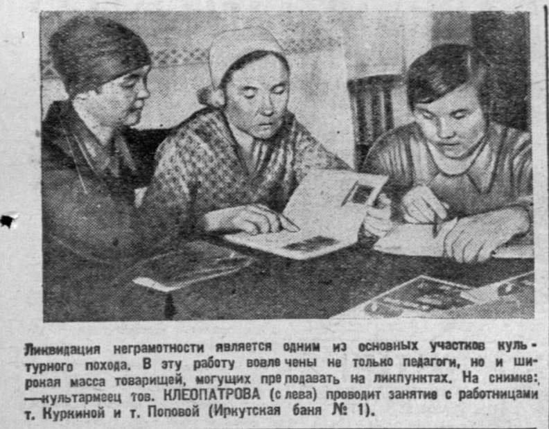 Школа ликвиднеграмотности в красном уголке Бани № 1