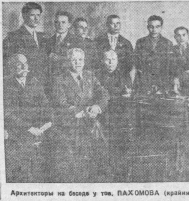 Совещание архитекторов Иркутска