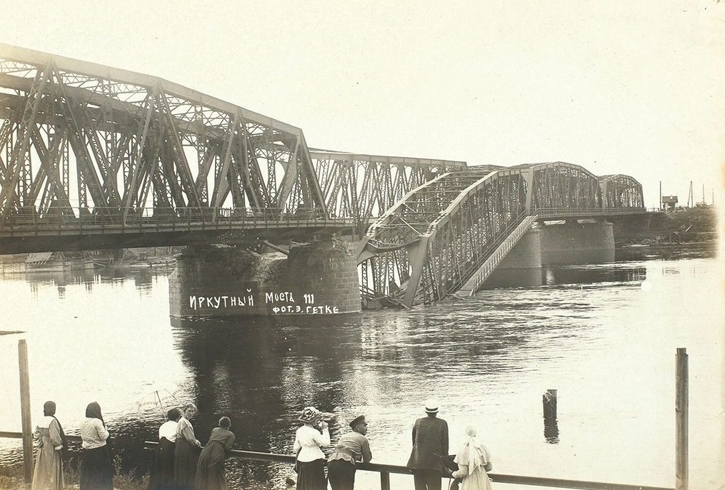 Взорванный железнодорожный мост через реку Иркут. 1918 год